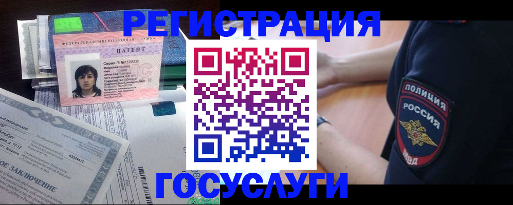 временная регистрация для всех в Вязниках