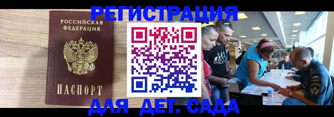 прописка ребенка в Вязниках
