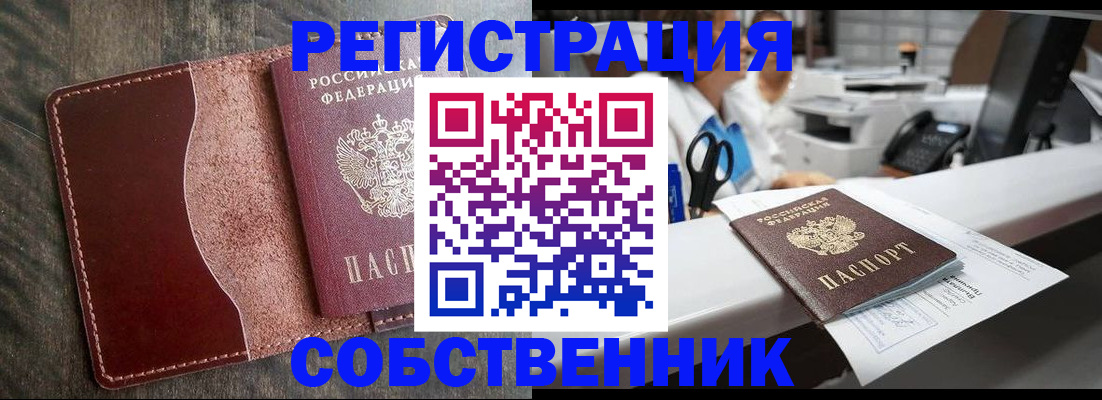 временная регистрация для школы в Вязниках