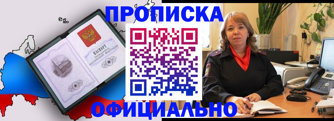прописка иностранных граждан в Вязниках